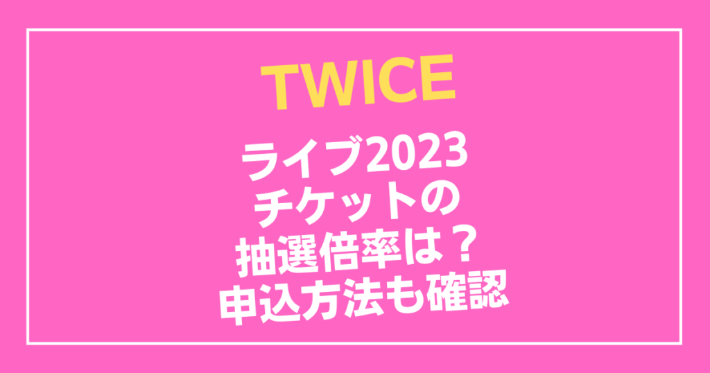 Twice ライブ スローガンの通販 by Anna's shop｜ラクマ【twice ライブ